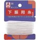 下振用糸 細20m 054314 1個 たくみ（直送品）