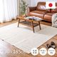 萩原 ラグ ソリッド 綿100％ 日本製 1300×1850mm アイボリー 240626700 1枚（直送品）