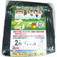 日本マタイ 日よけ 50% 2×10m 黒 4989156001580 1個（直送品）
