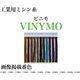 大戸糸店 工業用ミシン糸　ビニモ#8/1000m　173番色 vnm8/1000-173 1本(1000m巻)（直送品）