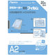 アスカ ラミネートフィルム A2サイズ BH151 1パック(20枚入)