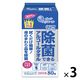 ウェットティッシュ　除菌シート 詰替用 アルコール除菌タイプ エリエール 除菌できるアルコールタオル 1セット（3個）