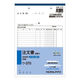 コクヨ NC複写簿 3枚注文書 注文請書付 B5縦 ウ-370 1冊
