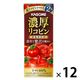 カゴメ 濃厚リコピン 195ml 1箱（12本入）