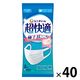ユニ・チャーム 超快適マスクプリーツタイプふつう 1ケース（7枚入×40袋） 4903111585915