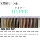 大貫繊維 工業用ミシン糸　ハイパー#30/2000m　163番色 hyp30/2000-163 1本(2000m巻)（直送品）