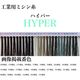 大貫繊維 工業用ミシン糸　ハイパー#50/3000m　264番色 hyp50/3000-264 1本(3000m巻)（直送品）