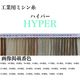 大貫繊維 工業用ミシン糸　ハイパー#80/3000m　363番色 hyp80/3000-363 1本(3000m巻)（直送品）