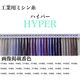 大貫繊維 工業用ミシン糸 ハイパー#80/3000m 411番色 hyp80/3000-411 1本(3000m巻)（直送品）
