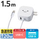 USB充電器 PD 20W タイプC ケーブル一体型 1.5m USB-A×1 白顔付 MPA-ACCP19WF エレコム 1個