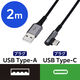 エレコム USB Type Cケーブル 抗菌・抗ウィルス USB2.0(A-C) L字コネクタ 2m 黒 MPA-ACL20NBK2 1個