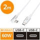 タイプCケーブル (USB-C to C) PD対応 60W L型 2m 白 MPA-CCL20NWH エレコム 1本