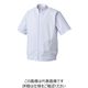 アタックベース 半袖白衣ブルゾン ホワイト L 005-09-L 1着（直送品）