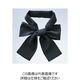 ハネクトーン早川 ボウタイ ブラック×ホワイト 7061-8 1セット(3枚)（直送品）