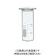 柴田科学 セパラブルフラスコ φ45 100mL CP-400用 054310-5005 1個（直送品）