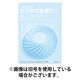 ビジネス法務 2026/01/21発売号から1年(12冊)(雑誌)（直送品）