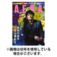 AERA（アエラ） 2026/01/12発売号から1年(50冊)(雑誌)（直送品）