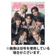 明星（Myojo） 2026/01/22発売号から1年(12冊)(雑誌)（直送品）