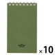 リヒトラブ ソフィーチェノート メモサイズ オリーブ リーフ40枚 N3200-22 1セット(1冊×10)