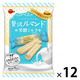 チョコレート菓子 個包装 贅沢ルマンド 芳醇ミルク 9本入 1セット（1個×12）