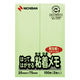 ニチバン ポイントメモ 再生紙シリーズ ふせんタイプ Fー2G 1パック