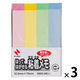 ニチバン ポイントメモ 再生紙シリーズ ふせんタイプ Fー3KP 1セット(1パック×3)
