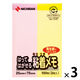 ニチバン ポイントメモ 再生紙シリーズ ふせんタイプ Fー2KP 1セット(1パック×3)