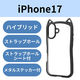 iPhone17 ケース ハイブリッド 磁気吸着対応メタルステッカー付 猫耳 ナイトキャット PM-A25AFCCATBK エレコム 1個（直送品）