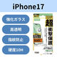 iPhone17 ガラスフィルム 高透明 D3O(R) 超衝撃保護 エッジ強化 角割れに強い PM-A25AFLG3H エレコム 1個（直送品）