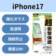 iPhone17 ガラスフィルム 高透明 D3O(R) 超衝撃保護 10H 指紋防止 気泡防止 PM-A25AFLG3 エレコム 1個（直送品）