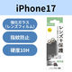 iPhone17 レンズガラスフィルム 高透明 10H 指紋防止 シャンパンゴールド PM-A25AFLLGGD エレコム 1個（直送品）