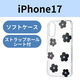 iPhone17 ケース ソフト 衝撃吸収 花柄デザイン ブラック PM-A25AIMLFLBK エレコム 1個（直送品）