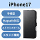 iPhone17 ケース レザー 手帳型 マグネット 衝撃吸収 MAGKEEP ブラック PM-A25APLFMGBK エレコム 1個（直送品）