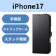 iPhone17 ケース レザー 手帳型 マグネット 衝撃吸収 ブラック PM-A25APLFY3BK エレコム 1個（直送品）