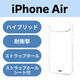 iPhone Air ケース ハイブリッド D3O(R) 超衝撃保護 クリア PM-A25BD3OTCR エレコム 1個（直送品）