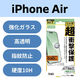 iPhone Air ガラスフィルム 高透明 D3O(R) 超衝撃保護 10H 指紋防止 PM-A25BFLG3 エレコム 1個（直送品）