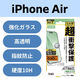 iPhone Air ガラスフィルム 高透明 D3O(R) 超衝撃保護 エッジ強化 PM-A25BFLG3H エレコム 1個（直送品）