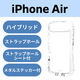 iPhone Air ケース ハイブリッド 衝撃吸収 Grippy クリア PM-A25BGRPACR エレコム 1個（直送品）