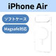 iPhone Air ケース ソフト 衝撃吸収 薄型 MAGKEEP 高透明 クリア PM-A25BUCT3MGCR エレコム 1個（直送品）