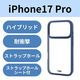 iPhone17 Pro ケース ハイブリッド D3O(R) 超衝撃保護 ネイビー PM-A25CD3OFCNV エレコム 1個（直送品）
