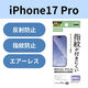 iPhone17 Pro フィルム アンチグレア 抗菌 指紋防止 気泡防止 PM-A25CFLF エレコム 1個（直送品）