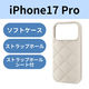 iPhone17 Pro ケース ソフト 衝撃吸収 キルティング風デザイン ベージュ PM-A25CUCQBE エレコム 1個（直送品）