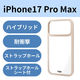 iPhone17 Pro Max ケース ハイブリッド D3O(R) 超衝撃保護 ベージュ PM-A25DD3OFCBE エレコム 1個（直送品）