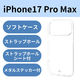 iPhone17 Pro Max ケース ソフト 薄型 磁気吸着対応メタルステッカー付 クリア PM-A25DUCTCR エレコム 1個（直送品）