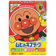 アンパンマン　ムヒのキズテープ 1箱（20枚入）　絆創膏　キャラクター　防水　子供用 池田模範堂