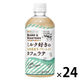 【アウトレット】UCC　BEANS＆ ROASTERS ミルク好きの北海道産生クリーム入りカフェラテ　450ml　1箱（24本入）