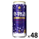 (数量限定)ビール サッポロビール 冬物語 500ml 缶 2ケース(48本)