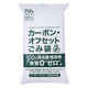 川本産業 カーボンオフセットごみ袋100枚 70L 035-820002-00 1セット(1パック×5)