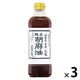 九鬼 純正胡麻油こいくち 600g 3個 圧搾法 ごま油 濃口（ペットボトル）九鬼産業