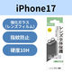iPhone17 カメラレンズ保護 高透明 10H 指紋防止 クリア PM-A25AFLLP1CR エレコム 1個（直送品）